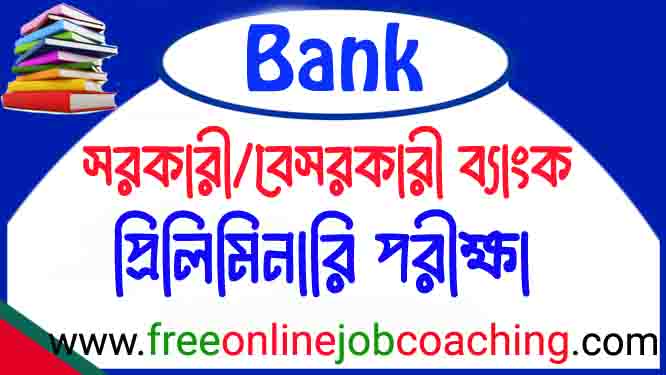 Bank Job Preliminary Question Bank with solution