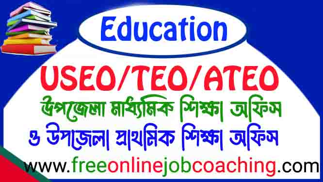 Education Officer Preliminary Question Bank with solution
