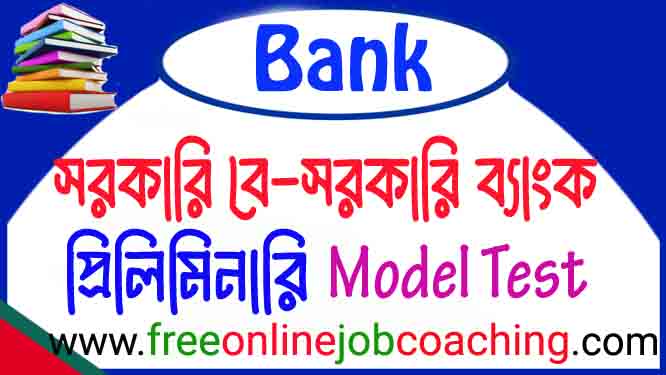 Bank Job Preliminary Real Model Test