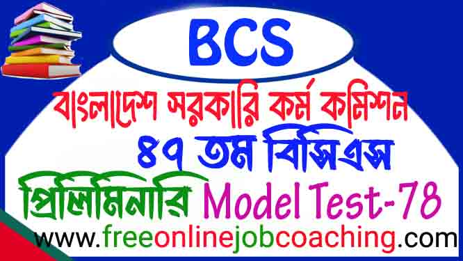 47th BCS Preliminary Real Model Test 78