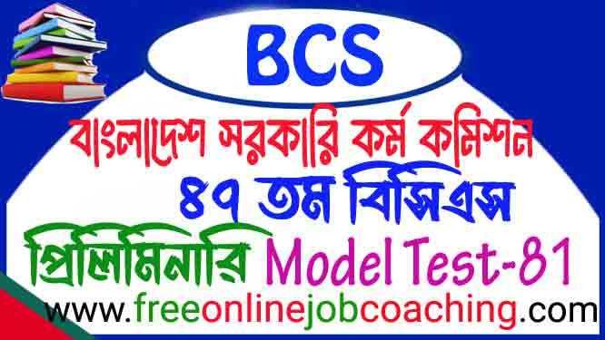 47th BCS Preliminary Real Model Test 81