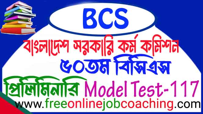 50th BCS Preliminary Real Model Test 117