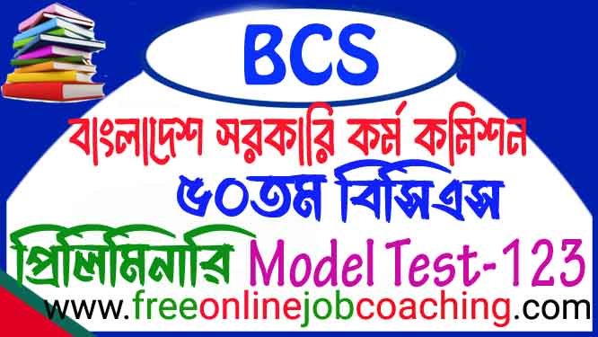 50th BCS Preliminary Real Model Test 123