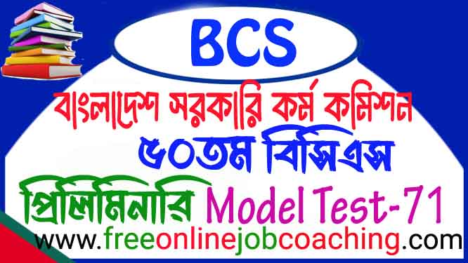 50th BCS Preliminary Real Model Test 71