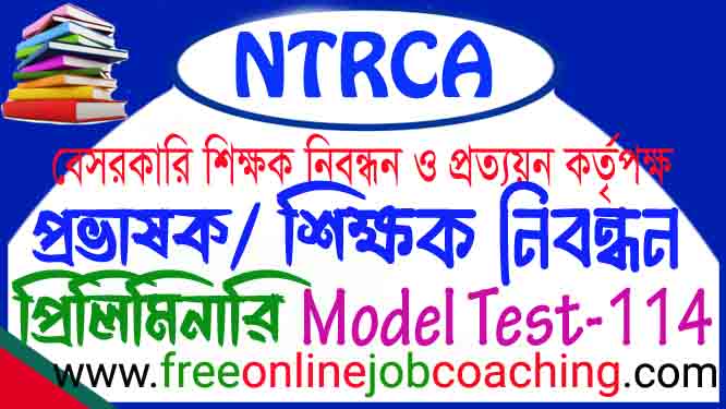 NTRCA Preliminary College School Real Model Test 114
