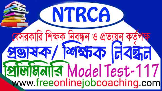 NTRCA Preliminary College School Real Model Test 117
