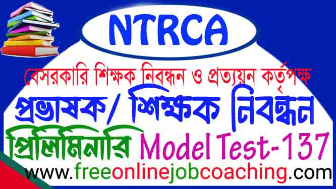 NTRCA Preliminary College School Real Model Test 137
