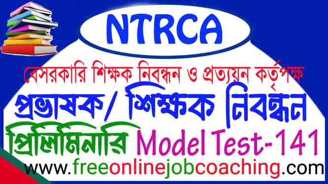 NTRCA Preliminary College School Real Model Test 141
