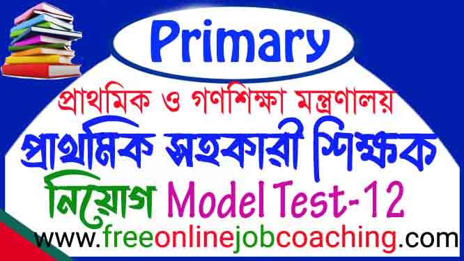 Primary Assistant Teacher Job Recruitment Examination Model Test 12