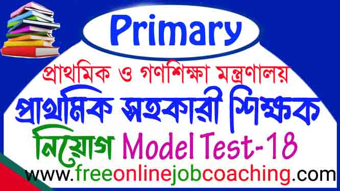 Primary Assistant Teacher Job Recruitment Examination Model Test 18