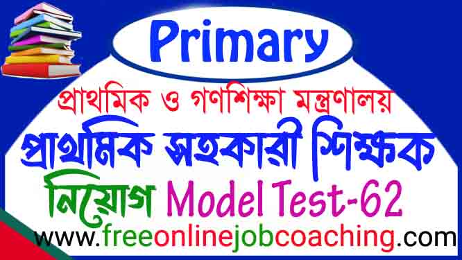 Primary Assistant Teacher Job Recruitment Examination Model Test 62