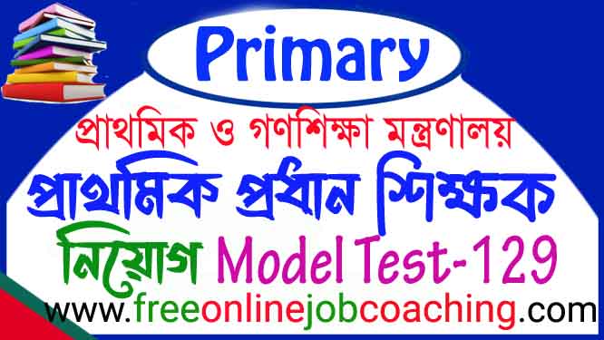 Primary Head Teacher Job Recruitment Examination Model Test 129