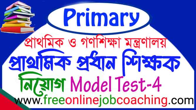 Primary Head Teacher Job Recruitment Examination Model Test 4