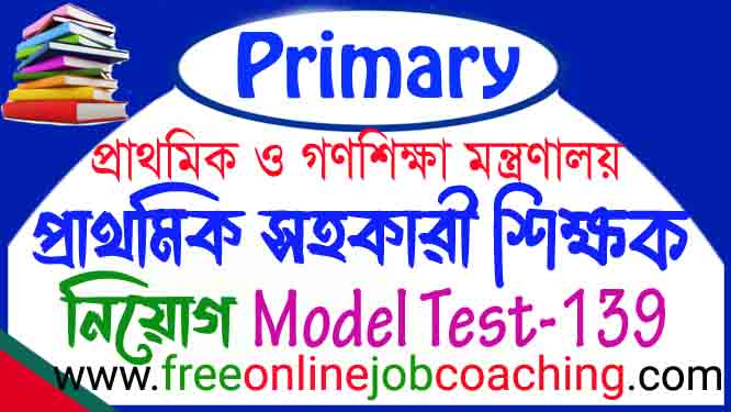 Primary Assistant Teacher Job Recruitment Examination Model Test 139