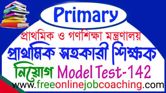 Primary Assistant Teacher Job Recruitment Examination Model Test 142