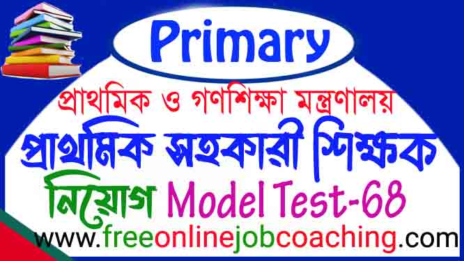 Primary Assistant Teacher Job Recruitment Examination Model Test 68